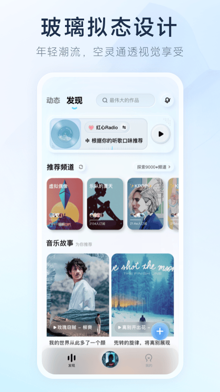 酷狗音乐极速版最新版 v5.1.81安卓版