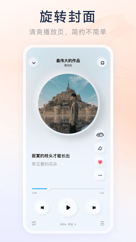 酷狗音乐极速版最新版 v5.1.8安卓版