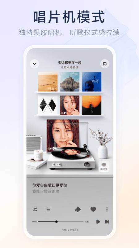 酷狗音乐极速版最新版 v5.1.8安卓版