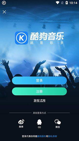 酷狗音乐谷歌市场版 v20.5.3安卓版