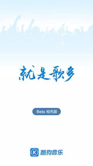 酷狗音乐谷歌市场版 v20.5.3安卓版