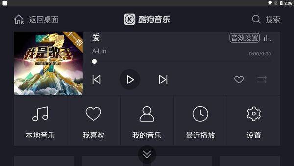 酷狗音乐车载版最新版本 v6.0.9.1安卓版