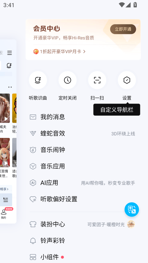 酷狗音乐TV版免登陆版 v20.7.4 安卓版 使用方法截图1