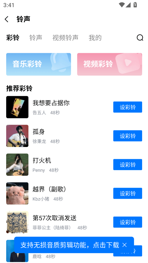 酷狗音乐TV版免登陆版 v20.7.4 安卓版 使用方法截图2