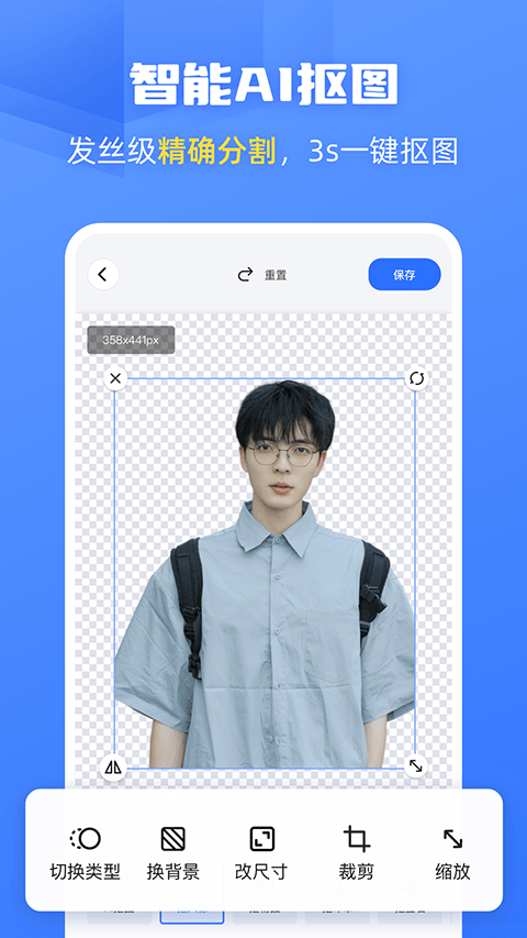 酷雀AI智能抠图app v2.11.5安卓版