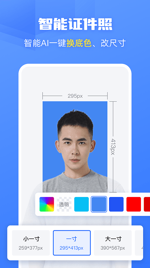 酷雀AI智能抠图app v2.11.5安卓版