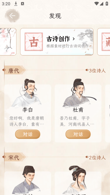 醉东风诗词