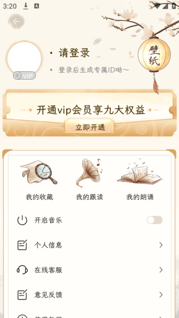 醉东风诗词