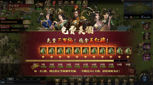 重写三国志游戏 重写三国志游戏