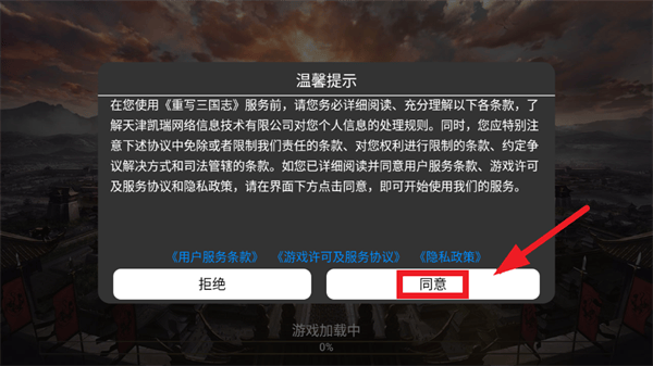 重写三国志游戏 重写三国志游戏