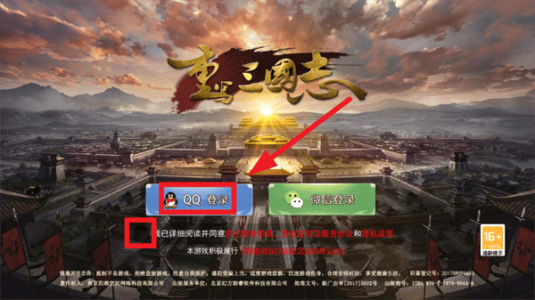 重写三国志游戏 重写三国志游戏