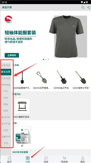 重军app v20.7.0 最新版