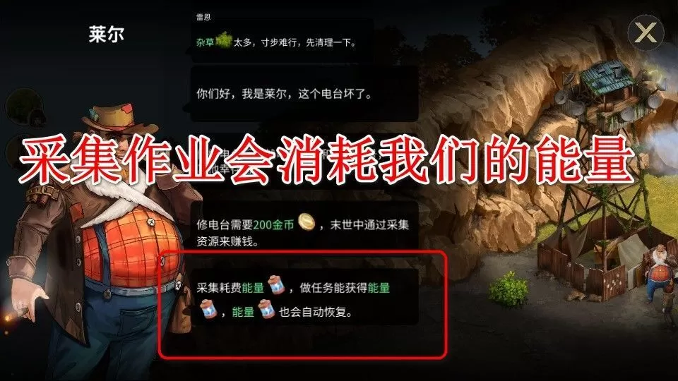 重建生存营地手游