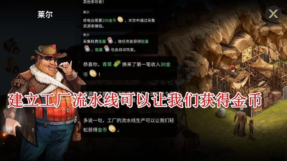 重建生存营地手游