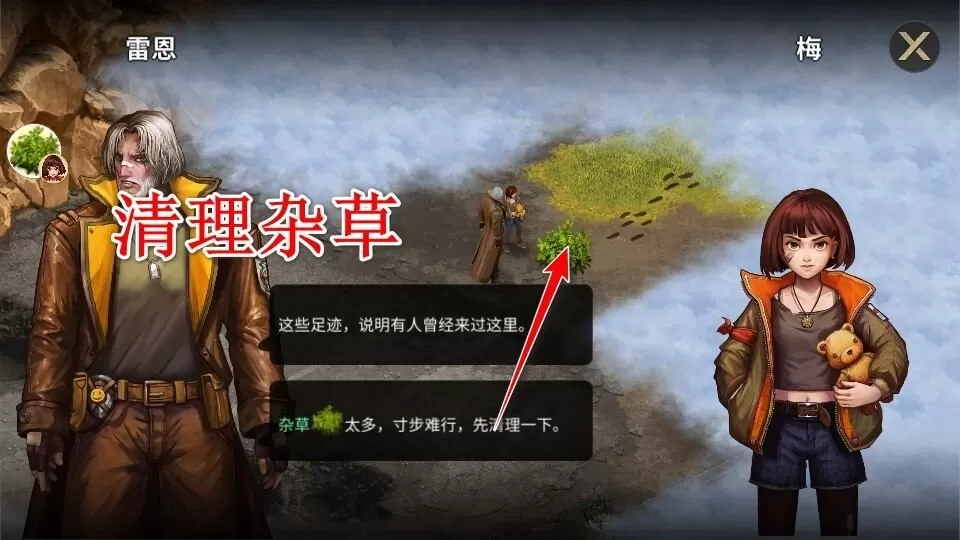 重建生存营地手游