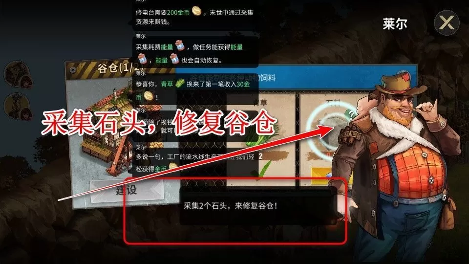 重建生存营地手游