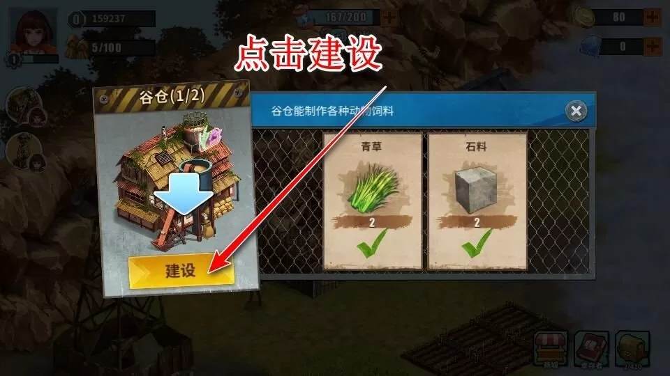 重建生存营地手游