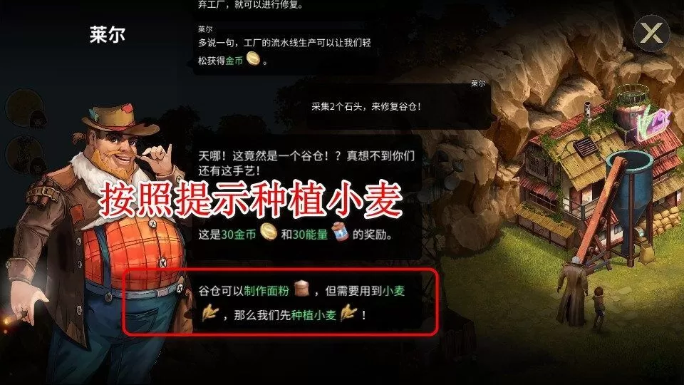 重建生存营地手游