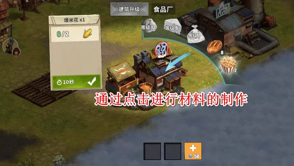 重建生存营地手游