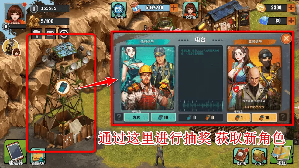 重建生存营地手游