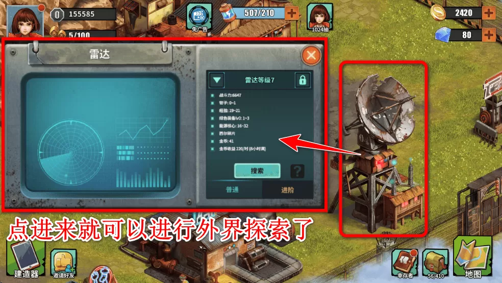 重建生存营地手游