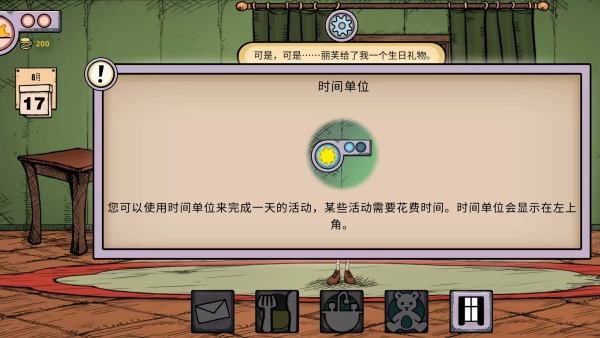 重拾摆烂人生游戏v1.0 安卓版