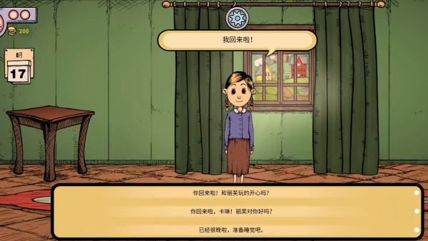 重拾摆烂人生游戏v1.0 安卓版