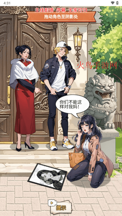 重生姐成打脸专业户游戏 v1.0 最新版 重生姐成打脸专业户游戏 v1.0 最新版