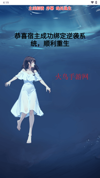 重生姐成打脸专业户游戏 v1.0 最新版 重生姐成打脸专业户游戏 v1.0 最新版