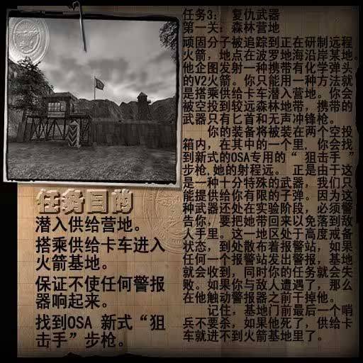 重返德军总部手机版 v3.4安卓版
