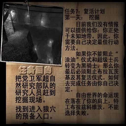 重返德军总部手机版 v3.4安卓版