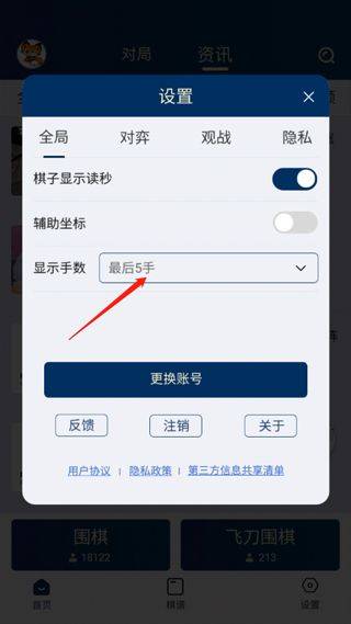 野狐围棋官方正版 v6.9.5安卓版