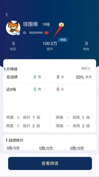 野狐围棋官方正版 v6.9.5安卓版