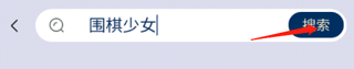 野狐围棋官方正版 v6.9.5安卓版