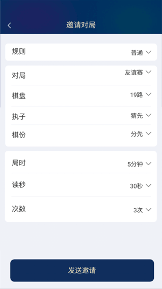 野狐围棋官方正版 v6.9.5安卓版