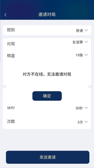 野狐围棋官方正版 v6.9.5安卓版