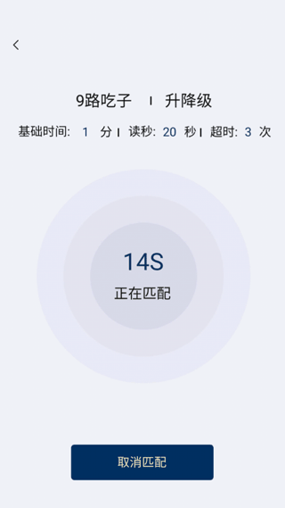 野狐围棋官方正版 v6.9.5安卓版