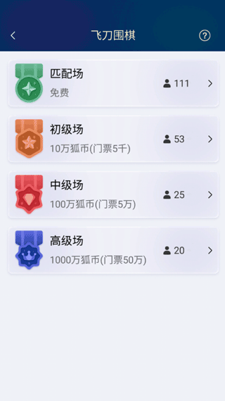 野狐围棋官方正版 v6.9.5安卓版