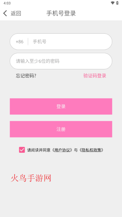 野花聊天app 野花聊天app