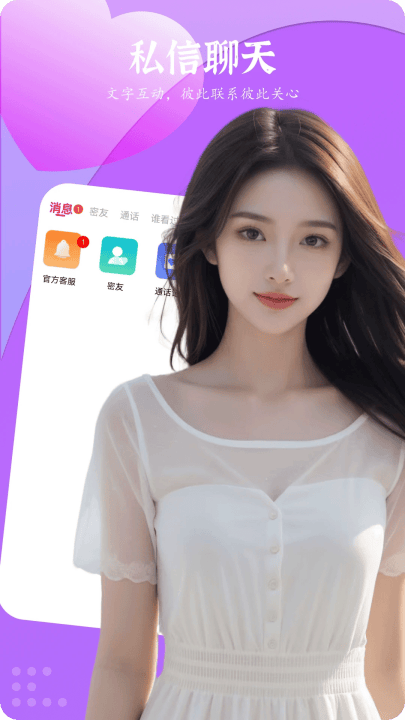 野花聊天app 野花聊天app