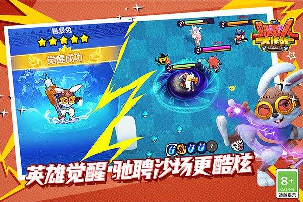 野蛮人大作战九游版 v1.0.650安卓版