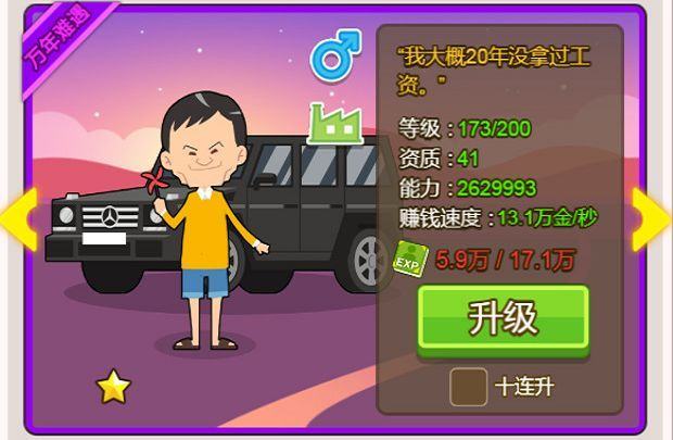 金币大富翁应用宝版 v1.2.6 最新版 金币大富翁应用宝版 v1.2.6 最新版