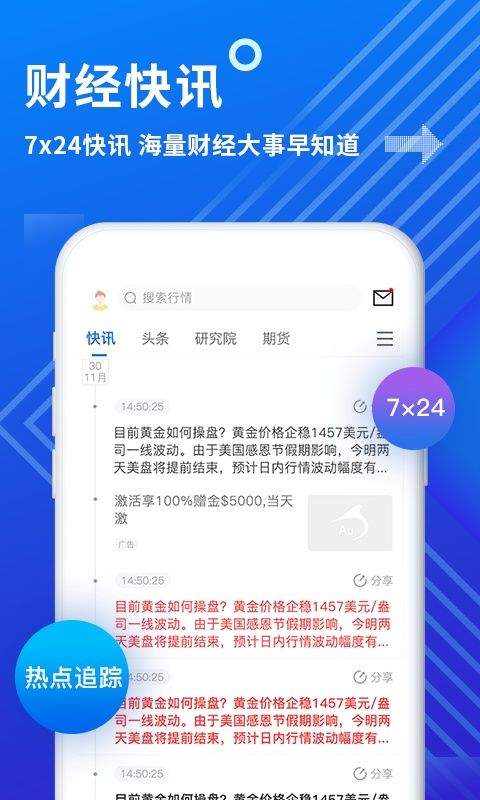 金投网app v6.27.1安卓版