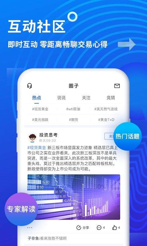 金投网app v6.27.1安卓版