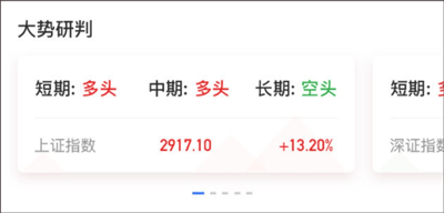 金斗云智投app v9.3.2安卓版