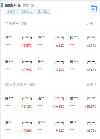 金斗云智投app v9.3.2安卓版