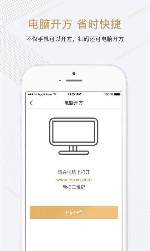 金草中医医生app 8.15.4