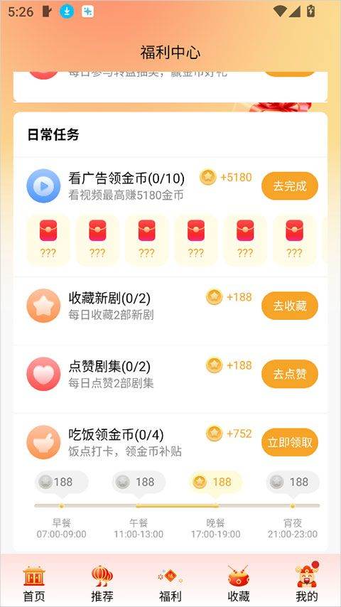 金象视界app v1.3.9安卓版