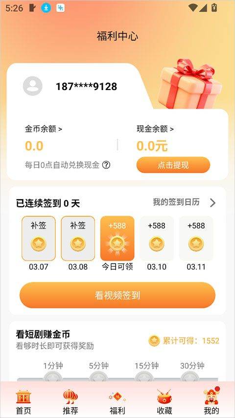 金象视界app v1.3.9安卓版