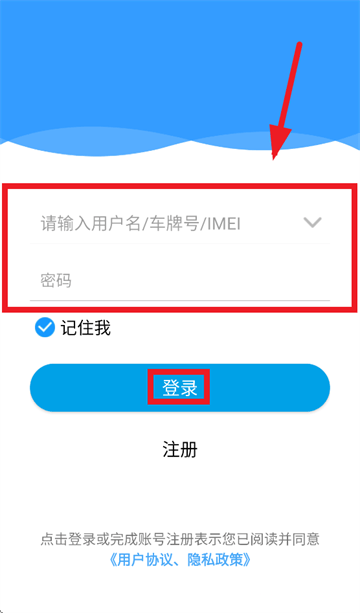 金途车联APP安卓版